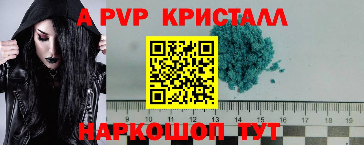 Alpha PVP СК КРИС Сафоново