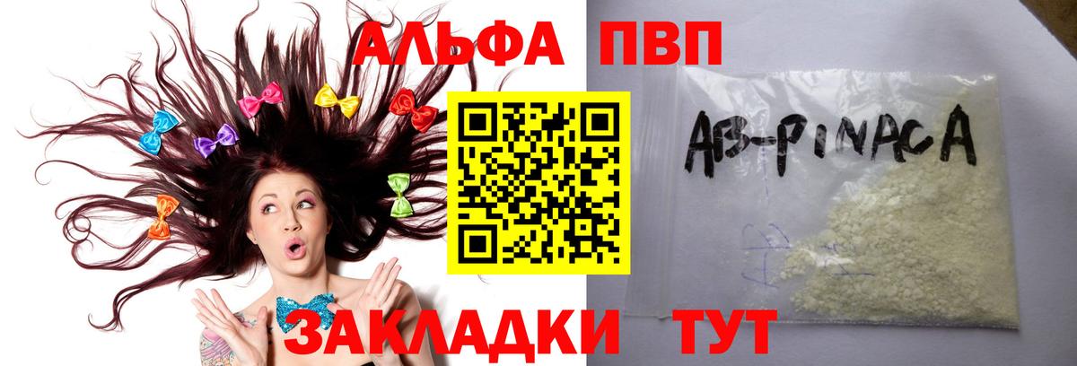 Сафоново  Альфа ПВП Соль  Вход с VPN 