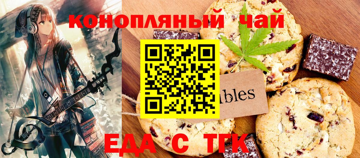 Cannafood конопля Сафоново