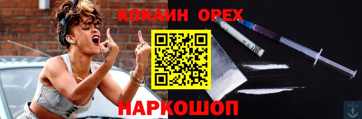 Кокаин Эквадор  Кокаин Перу  Сафоново  Вход с VPN 