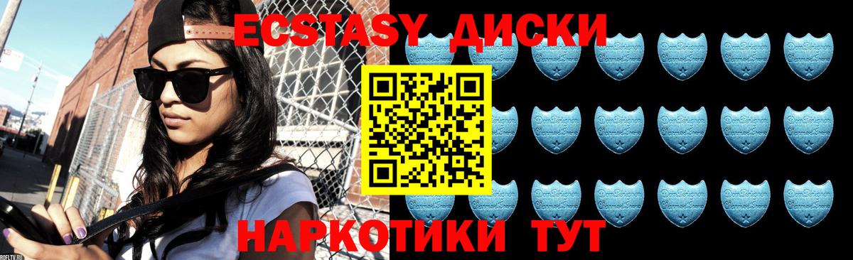 Сафоново  Экстази 250 мг  Вход с VPN  Ecstasy VHQ 