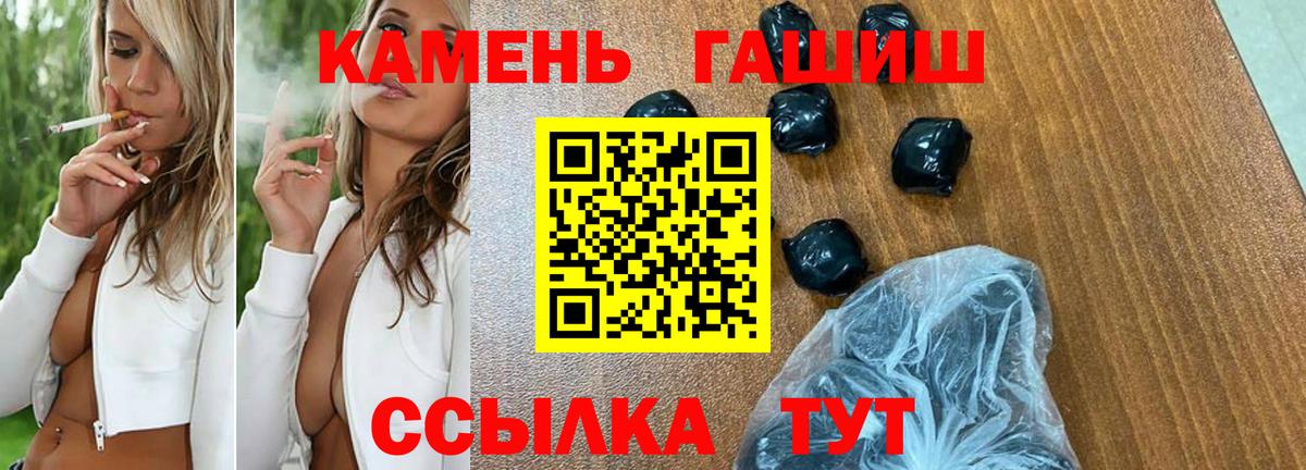 Гашиш хэш Сафоново