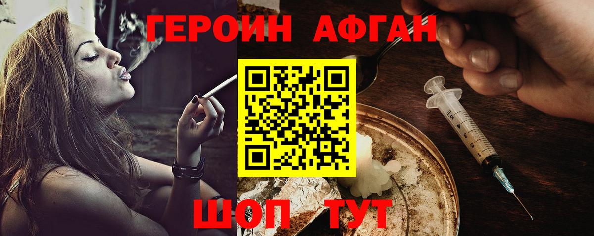 Героин гречка  ГЕРОИН  Сафоново  Вход с VPN 