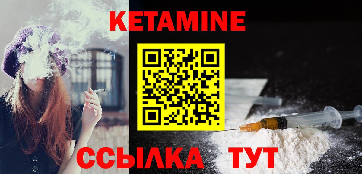 Кетамин VHQ  Вход с VPN  Сафоново 