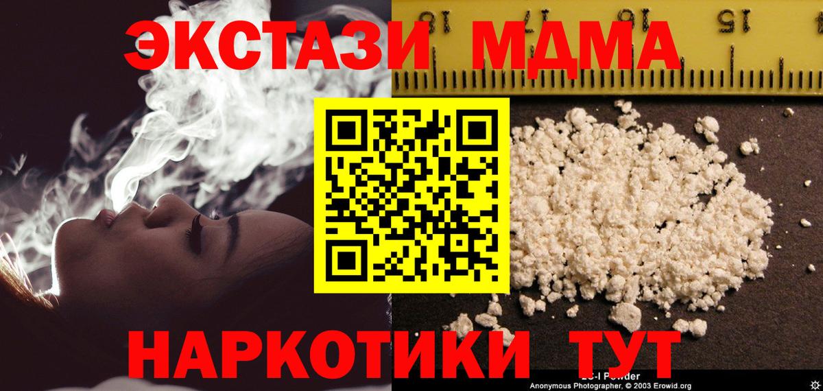 МДМА кристаллы  MDMA crystal  Сафоново  Вход с VPN 