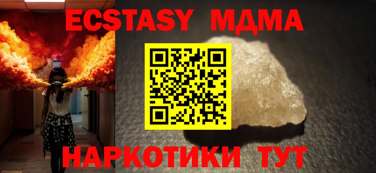 МДМА VHQ Сафоново