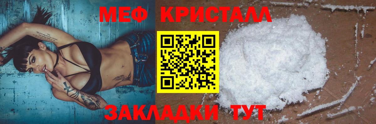 МЯУ-МЯУ мука  Мефедрон мука  МЕФ  Сафоново  Вход с VPN 