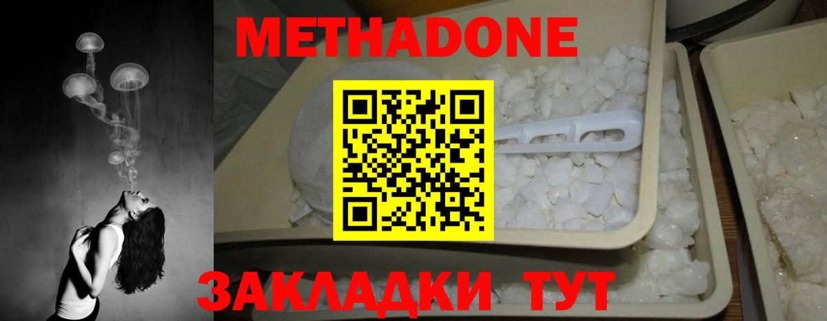 Сафоново  МЕТАДОН VHQ  Вход с VPN 