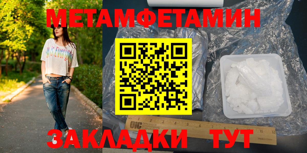 МЕТАМФЕТАМИН витя  Вход с VPN  Сафоново 