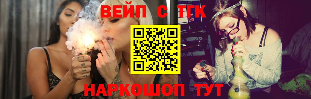 Дистиллят ТГК Wax  Дистиллят ТГК THC oil  Вход с VPN  Сафоново 