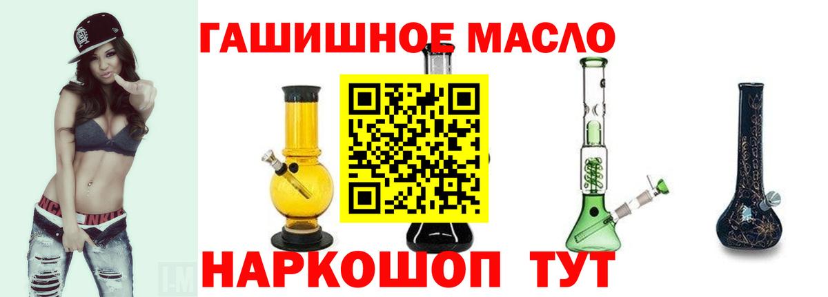 Дистиллят ТГК гашишное масло Сафоново